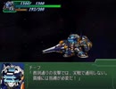 【スパロボα3】In the Blue Sky