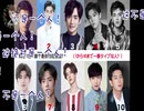 【好好先生S2】イケメン中国人男性俳優の好感度調査 #中国語翻訳練習 #中国語上級