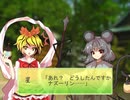 二色の判と天の星１２【東方日常小劇】