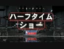 【NBA2K20】2年ぶりの因縁対決　タクvsヤマP　後半