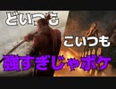 #12【隻狼】睡眠時間を削ってやりまくった社会人の隻狼【ハラショー】