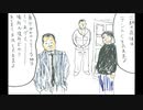 ザ・ファブル次回237話「父親の男…。」のネタバレ予告画像・ネーム