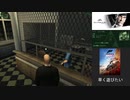 【steam積みゲー消化実況】Hitman:Codename47　パート14