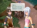 自由気ままにルーンファクトリーフロンティア実況　その１１７