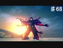 【アストラルチェイン】弟よ、さらば【♯68】