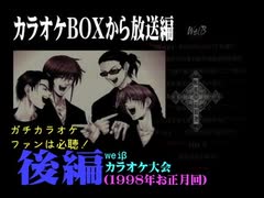 【カセット音源ノ為低音質】Weiβ kreuz ラジオ（1998お正月回後編)