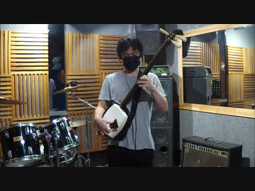 米津玄師／Flamingo 津軽三味線で弾いてみた