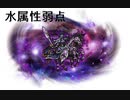 【FFRK】水弱ダーク・オーディン