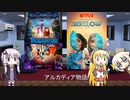 ONEとマキが海外ドラマを語る日々 #49