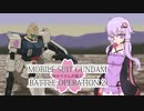 ゆかりさんが遊ぶ 【バトルオペレーション2】その5