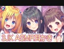 【ASMR】『お耳甘とろ委員会』千尋による左耳の耳かき♪【雪村とあ】 Japanese Mimikaki / Ear Cleaning