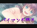 《実況》　うたわれるもの　偽りの仮面　Part32