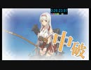 【艦これ】瀕死の南方棲姫に挑んだ生主の末路【5-5RTA】
