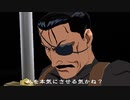 動画で見る鋼の錬金術師3　Part.37（おまけ）