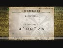 【MHF-Z】「再走！ブルックタワー」残念な動画
