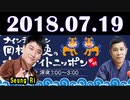 岡村隆史のオールナイトニッポン  ゲスト:V.I(from BIGBANG)  2018.7.19