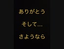 【COD：BO4】さようならBO4