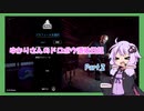 【Thief Simulator】ゆかりさんのドロボウ憑依日記 Part.2【VOICEROID実況】