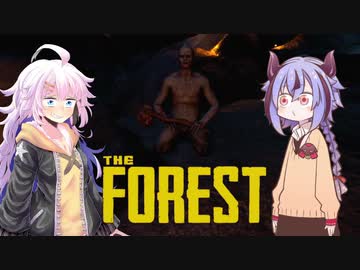 【The Forest】ガバイバーあかりが森でガバイばる！＃１２【VOICEROID実況】