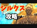 [FF14]坦々と実況プレイ Part530