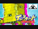 【ゆっくり】インスタントポケモン実況【最終回】