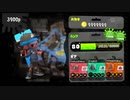 【splatoon2】ホクヒュー使いのガチヤグラ