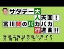 「パカパカ行進曲」07.06.23放送（初ＭＶＢ）