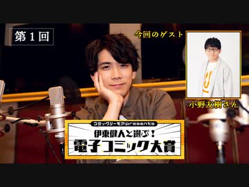 人気の 伊東健人 動画 50本 2 ニコニコ動画