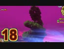 【実況】ドラゴンクエストビルダーズ2をやる事にした。18