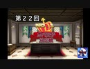 第22回No.1ガバ王子決定戦開会式