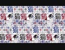 四猫：1stアルバム：イヒネコ　クロスフェード動画