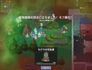 SuperAnimalRoyale　今日のモフ勝７８