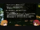 ゆっくり怪談 山怖328
