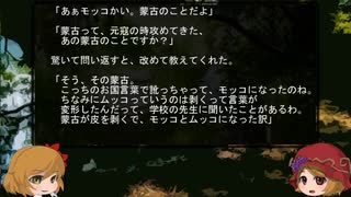 ゆっくり怪談 山怖328