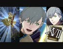 アッシュと正義の一矢 ⅩⅦ巻 王都奪還戦