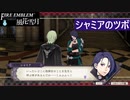 【ファイアーエムブレム 風花雪月】SnowSkyがのんびりと難易度ハードでプレイ part53-1【黒鷲】