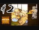 【初見プレイ】魔理沙の霧雨魔法店 #2～アイテム作っても陳列しない店主～【実況プレイ動画】
