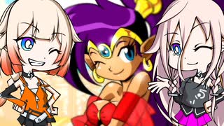 【CeVIO実況】シャンテぃありあ2 パート1【Shantae: Risky's Revenge】