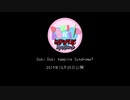Doki Doki Vampire Syndrome(DDVS)　正式リリース宣伝動画