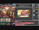 迫真グラブル部　アルバハソロ討伐の裏技（風マグナドクター使用）