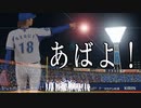 【プロスピ2019】#31 魂の力投！星になった眠井【ゆっくり実況】