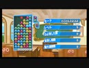 【ぷよテト】とこぷよ1連鎖人生part16【練習】