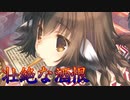 《実況》　うたわれるもの　偽りの仮面　Part33