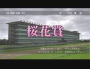 ユウタがウイニングポスト８　2018　に挑戦するよpart116