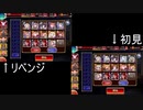 【第22回No.1ガバ王子決定戦】Nightmare of The Vampire Ⅱ【おりゅ部門】