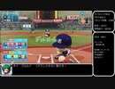 パワプロ2018　[野手編]マイライフで取得できる 称号・特殊能力の全獲得を目指すプレイ　12