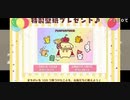 【のっけ】『ポムポムプリン１００のまちがい探し』２/２【配信】