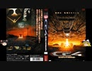 ゆっくり作品紹介Ⅻ「CE4 エイリアン・アブダクション」