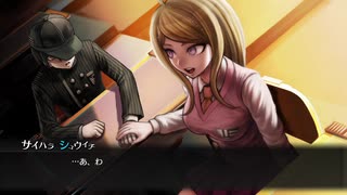 今更始める「ダンガンロンパV3」16