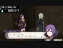 【ファイアーエムブレム 風花雪月】SnowSkyがのんびりと難易度ハードでプレイ part53-2【黒鷲】